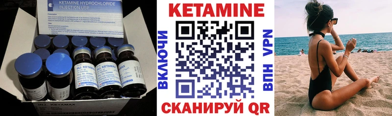 Кетамин VHQ Окуловка