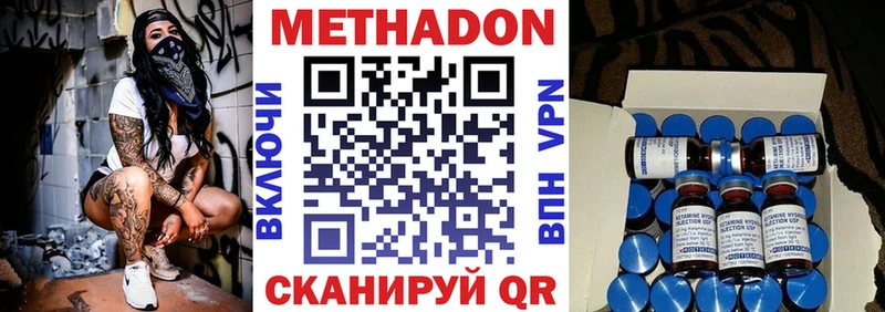 Метадон кристалл  Окуловка 